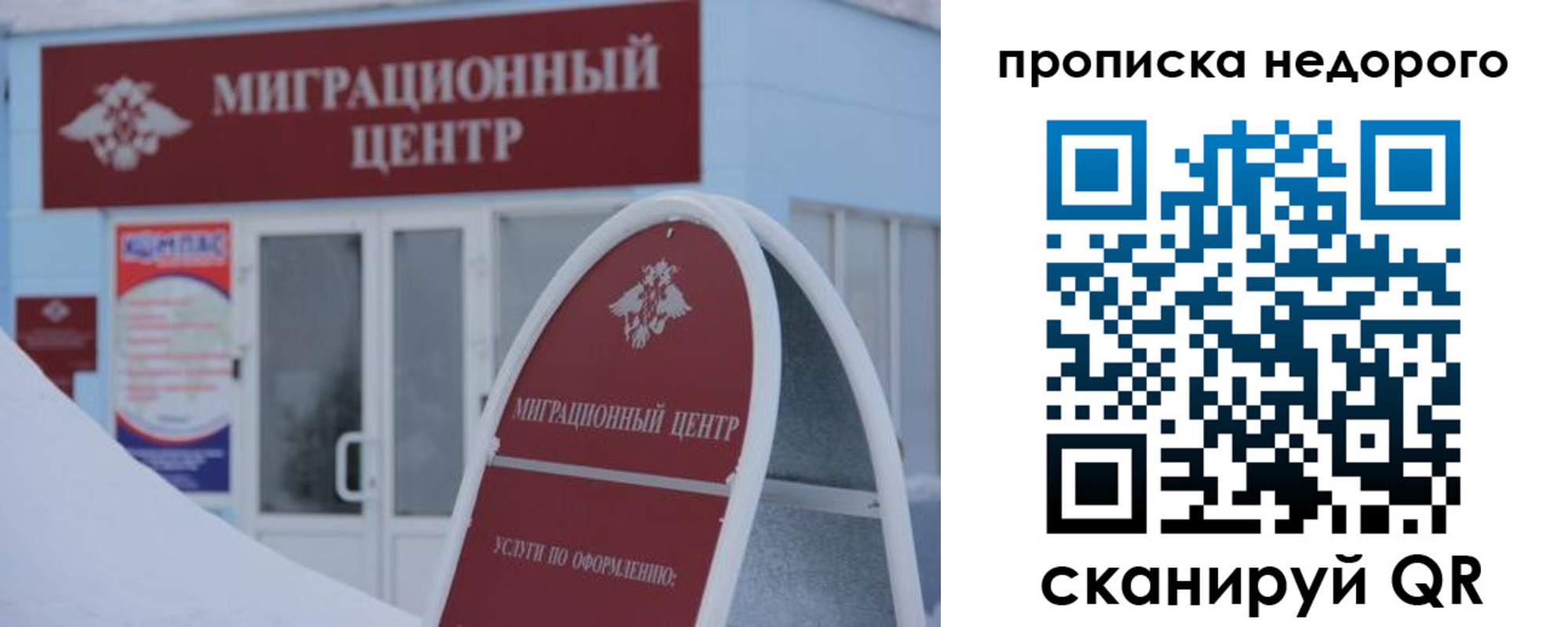 временная регистрация госуслуги в Урайе