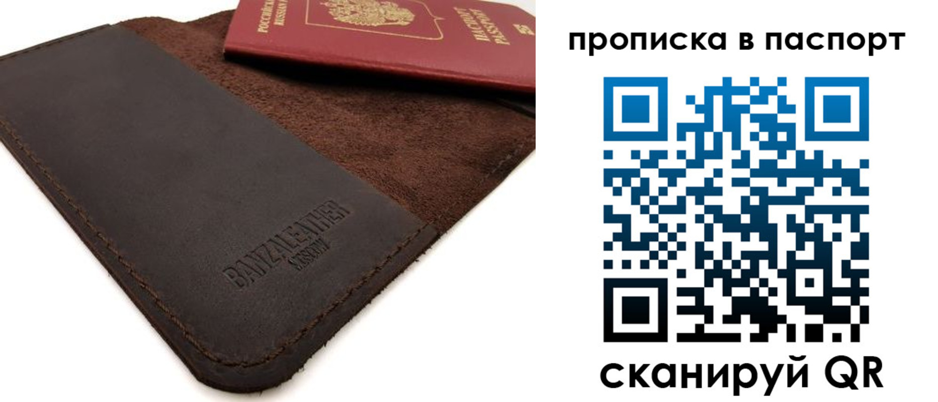 временная регистрация гарантия в Урайе