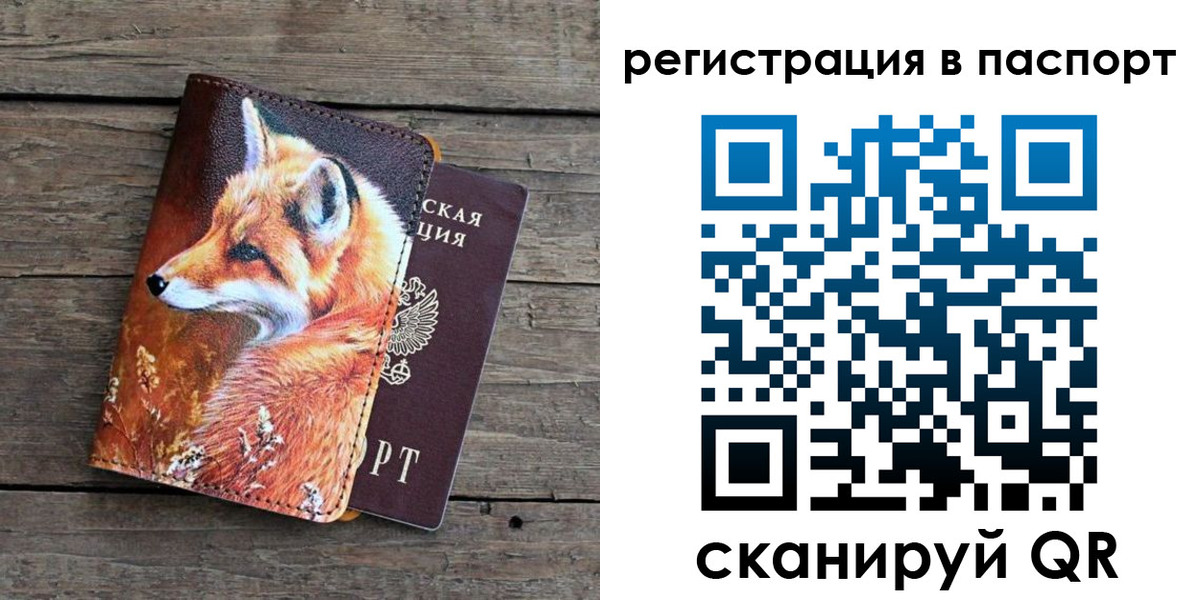 временная регистрация госуслуги в Урайе