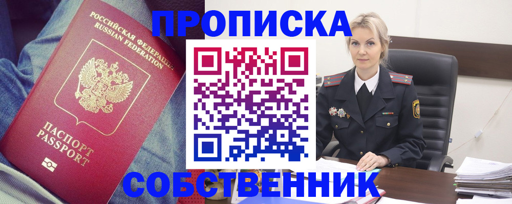 прописка иностранных граждан в Урайе