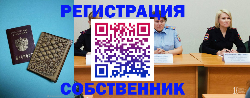 прописка гарантия в Урайе