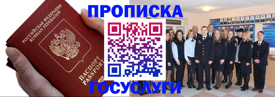 регистрация в Урайе