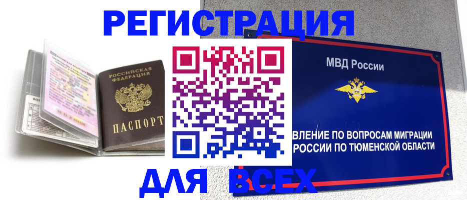 найти адрес прописки в Урайе