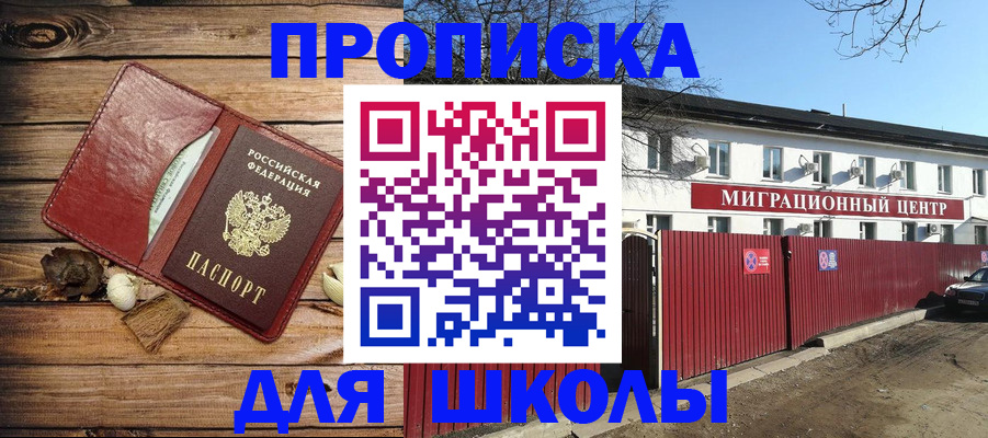 временная регистрация гарантия в Урайе