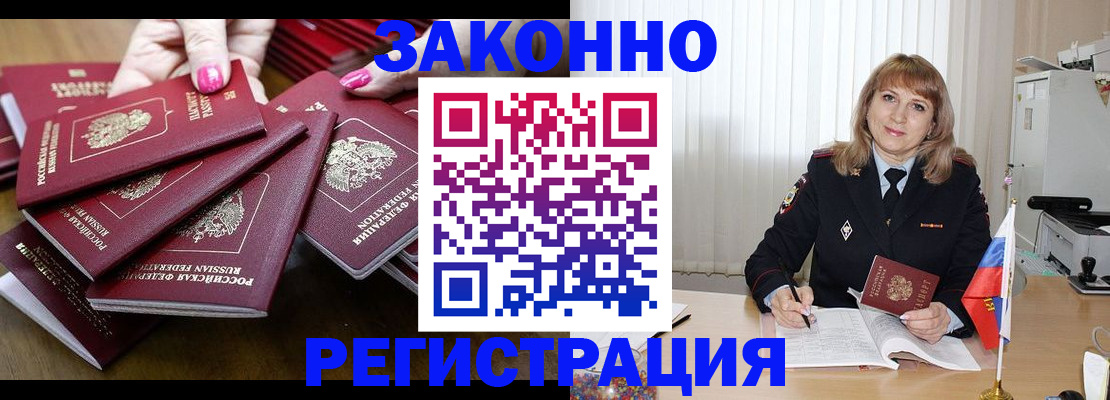 прописка для кредита в Урайе