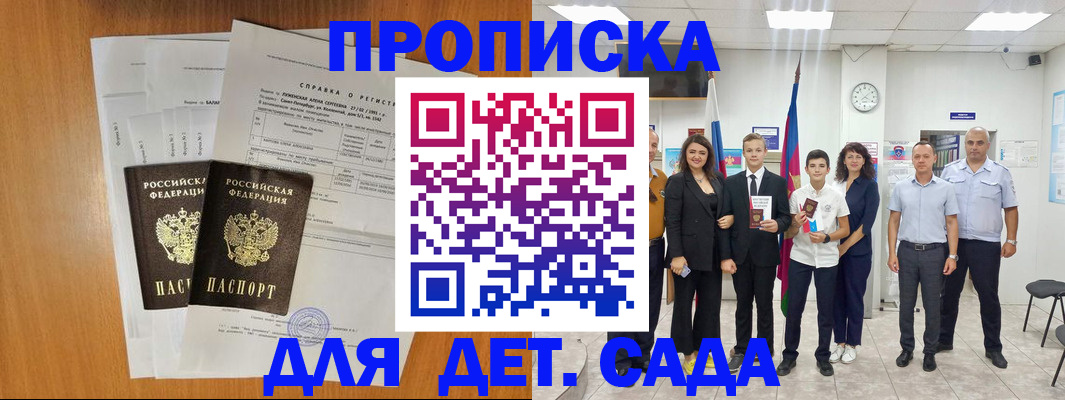 прописка иностранных граждан в Урайе
